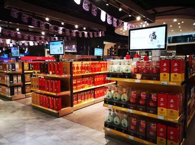 太原1919酒類直供加盟店:投資多少錢?開啟您的創(chuàng)業(yè)新篇章!