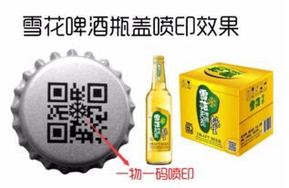 永州市政府要求酒水企業加入防偽溯源平臺