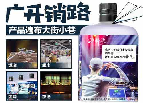 抖氿小酒縣級代理多少錢 做抖氿小酒代理商要哪些條件