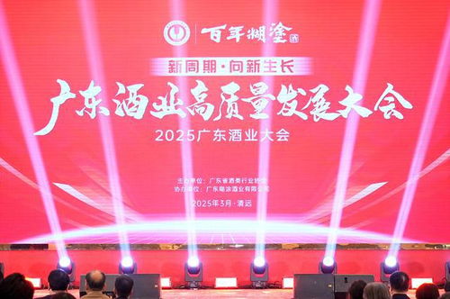 2024年廣東酒類市場 失速 高端崩塌與消費降級