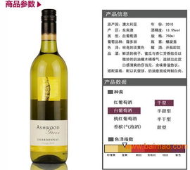 2008年澳洲原瓶原裝進口愛木林莎當(dāng)尼葡萄酒,2008年澳洲原瓶原裝進口愛木林莎當(dāng)尼葡萄酒生產(chǎn)廠家,2008年澳洲原瓶原裝進口愛木林莎當(dāng)尼葡萄酒價格