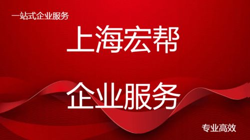 上海辦理酒類經營許可證 費用詳細解析與食品銷售注意事項